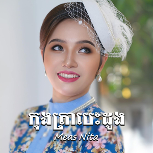 កុងត្រាបេះដូង