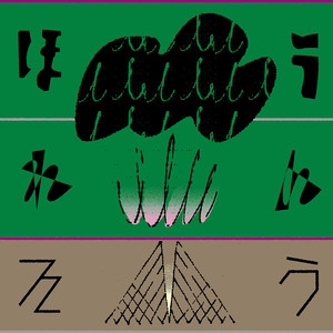 風が吹けば桶屋が儲かる