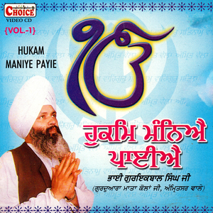 Hukam Maniye Payie - Part 1