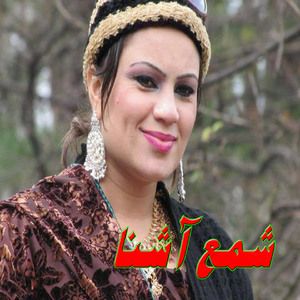 Janan Laro Sarhadi Ta