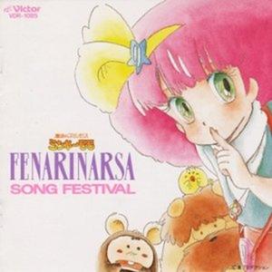 ミンキーステッキ・ドリミンバ