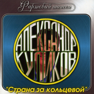 Женская песня