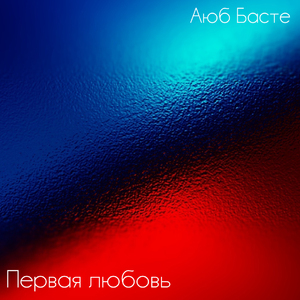 Сочи