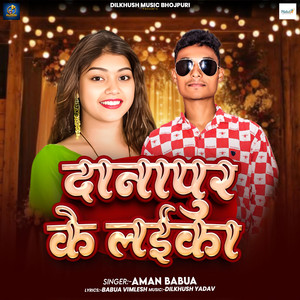 Danapur Ke Laika