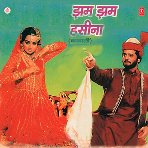 Jawani Tumhari Jamana Tumhara