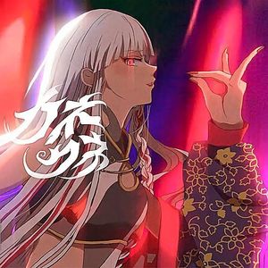 クネクネ ( Wiggle Wiggle )