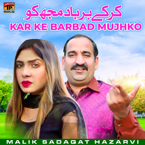 Kar Ke Barbad Mujhko