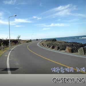 The Song of Jeju Olle Trail