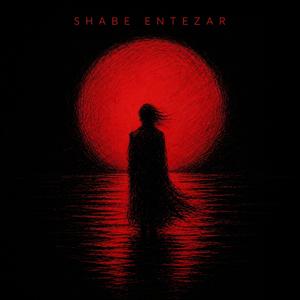 Shabe Entezar