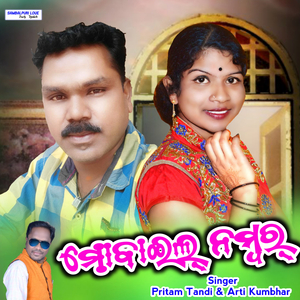 Mobile Number