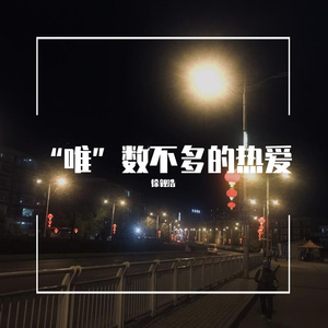 蝴蝶效应(鬼卞-房东的猫)