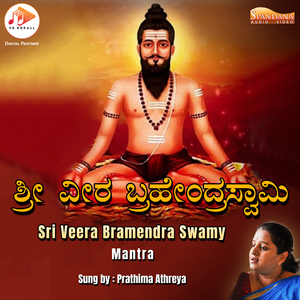 Sri Veera Bramendra Swamy Mantra
