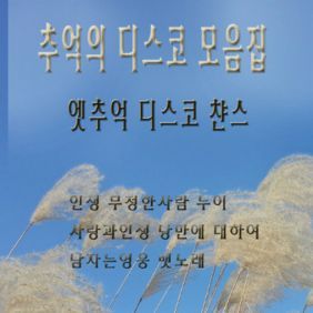 잘가요