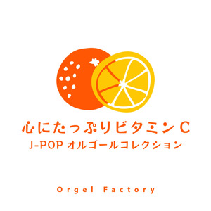 BOY MEETS GIRL (オルゴールCover)