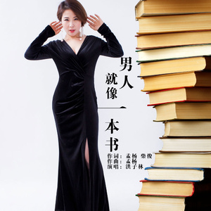 男人就像一本书