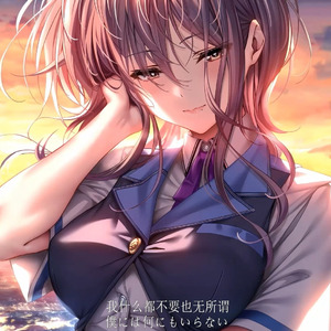 【ai柳木诗梦】憂一乗