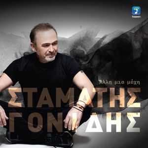 O Dikos Mou O Kosmos