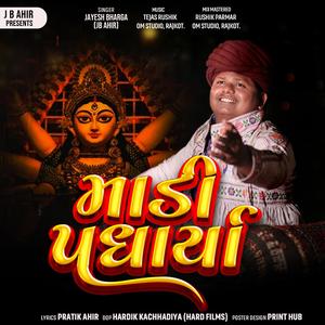 Maadi Padharya (feat. Jayesh Ahir)
