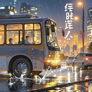 车轮上的晨光