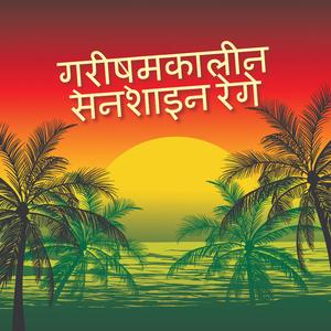 अंधेरे और भूतिया रेगेटन संगीत