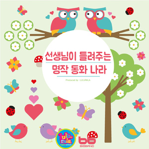 난 크고 싶어(동화)