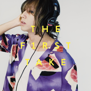 ひとりで生きていたならば - From THE FIRST TAKE