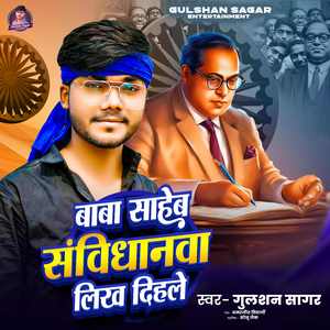 Baba Sahab Sanvidhanwa Likh Dihale