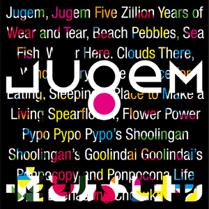 モノノケ・イン・ザ・フィクション