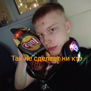 Так не сделает ни кто