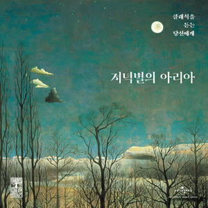 Sapho, CG 1 / Act III:O ma lyre immortelle