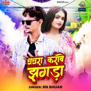 Ghaghara Karawe Jhagara