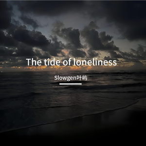 The tide of loneliness