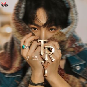 Try（DJ小品版）