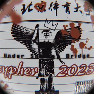 北体Cypher2023