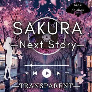 Sakura -Next Story-