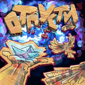 Не буди