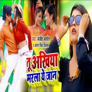 Tu Ankhiyan Marla Ye Jaan