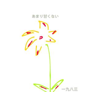 不太甜(prod.Gatoray,peifta)