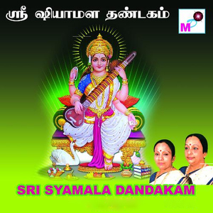 Manicka Veenam (From "Sri Syamala Dandakam")