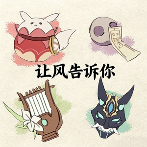 让风告诉你(Fulture Bootleg Remix)