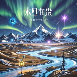 冻土微光_付正强