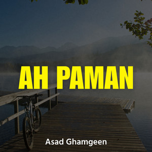 Chomyn Jawanan