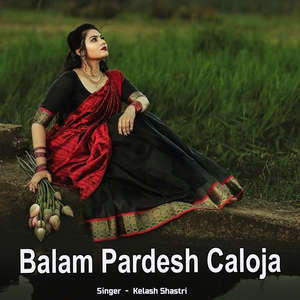 Balam Pardesh Caloja