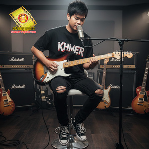 ឆ្លាក់ឈ្មោះអូនទុកក្នុងទ្រូង