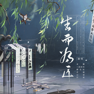 生而为匠（仙男仙女合唱）——祝花嫁生日快乐！