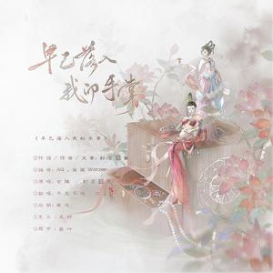 早已落入我的手掌