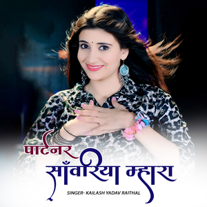 Partner Sanwariyo Mharo