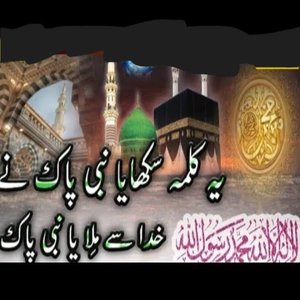 Kalma Sikhaya Nabi Pak Ne - Naat