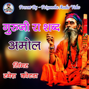 Guruji Ra Sabad Amol