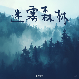 慢性毒药